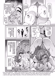 Page 55 of Raikou Senhime Freya -Not True Route- | 雷光战姬芙蕾雅-不正确的世界线- - preview thumbnail