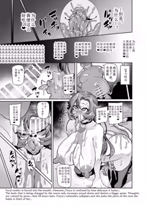 Page 80 of Raikou Senhime Freya -Not True Route- | 雷光战姬芙蕾雅-不正确的世界线- - preview thumbnail