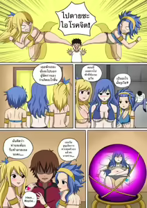 Page 16 of Fairy Hunting 3 - preview thumbnail