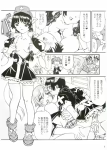 Page 6 of Maria-sama to Watashi!? - preview thumbnail