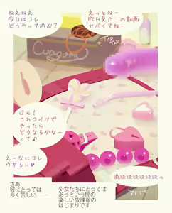 Page 105 of MUK's ARTWORKS 2023 SLEEPOVERS - preview thumbnail