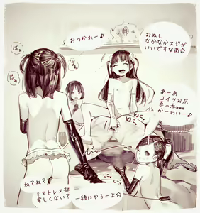 Page 173 of MUK's ARTWORKS 2023 SLEEPOVERS - preview thumbnail