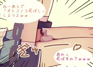 Page 514 of MUK's ARTWORKS 2023 SLEEPOVERS - preview thumbnail