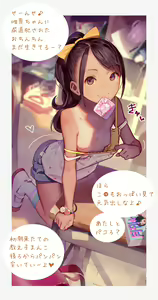 Page 578 of MUK's ARTWORKS 2023 SLEEPOVERS - preview thumbnail