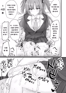 Page 10 of Hayase Yuuka no Futomomo de Nukitai | 하야세 유우카의 허벅지에 싸고싶다 - preview thumbnail
