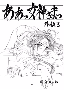 Page 58 of Wedding Bell - preview thumbnail