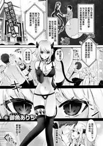 Inma no Jouzu na Shitsukekata | 如何正确地驯服淫魔 — hentai manga cover on Fhentai