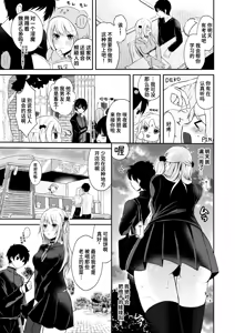 Page 11 of Inma no Jouzu na Shitsukekata | 如何正确地驯服淫魔 - preview thumbnail