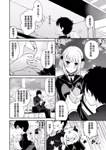 Page 12 of Inma no Jouzu na Shitsukekata | 如何正确地驯服淫魔 - preview thumbnail