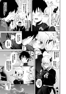 Page 13 of Inma no Jouzu na Shitsukekata | 如何正确地驯服淫魔 - preview thumbnail