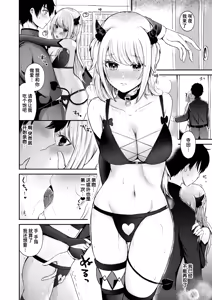 Page 14 of Inma no Jouzu na Shitsukekata | 如何正确地驯服淫魔 - preview thumbnail