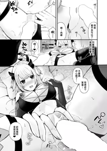 Page 17 of Inma no Jouzu na Shitsukekata | 如何正确地驯服淫魔 - preview thumbnail