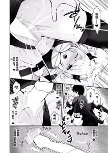 Page 18 of Inma no Jouzu na Shitsukekata | 如何正确地驯服淫魔 - preview thumbnail