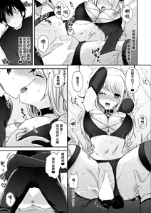Page 19 of Inma no Jouzu na Shitsukekata | 如何正确地驯服淫魔 - preview thumbnail