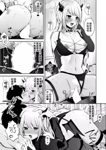 Page 21 of Inma no Jouzu na Shitsukekata | 如何正确地驯服淫魔 - preview thumbnail