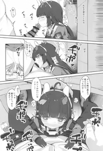 Page 33 of O o Furu Usagi wa Tatakareru - preview thumbnail
