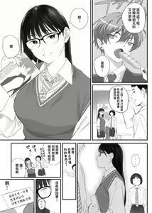 Page 105 of クラスの地味オタにパパ活代行お願いしてみた - preview thumbnail