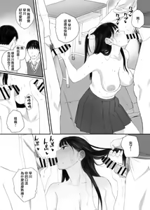 Page 107 of クラスの地味オタにパパ活代行お願いしてみた - preview thumbnail