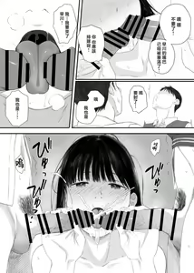 Page 108 of クラスの地味オタにパパ活代行お願いしてみた - preview thumbnail