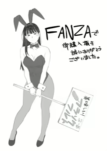 Page 109 of クラスの地味オタにパパ活代行お願いしてみた - preview thumbnail