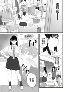 Page 3 of クラスの地味オタにパパ活代行お願いしてみた - preview thumbnail