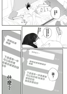 Page 36 of クラスの地味オタにパパ活代行お願いしてみた - preview thumbnail