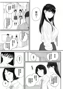 Page 5 of クラスの地味オタにパパ活代行お願いしてみた - preview thumbnail