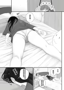 Page 60 of クラスの地味オタにパパ活代行お願いしてみた - preview thumbnail