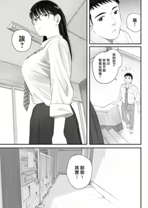 Page 7 of クラスの地味オタにパパ活代行お願いしてみた - preview thumbnail