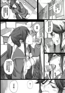 Page 107 of Negative Love 総集編 - preview thumbnail