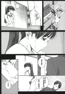 Page 124 of Negative Love 総集編 - preview thumbnail