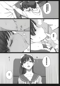 Page 127 of Negative Love 総集編 - preview thumbnail