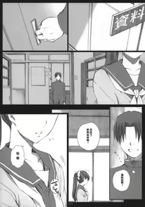 Page 128 of Negative Love 総集編 - preview thumbnail
