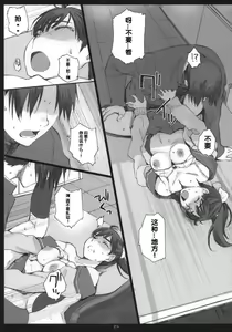 Page 136 of Negative Love 総集編 - preview thumbnail