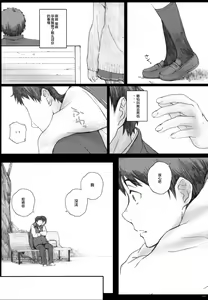 Page 150 of Negative Love 総集編 - preview thumbnail