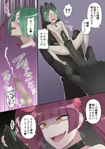 Page 49 of Microne Magazine Vol. 81 - preview thumbnail