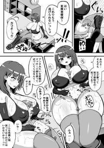 Page 26 of Microne Magazine Vol. 82 - preview thumbnail