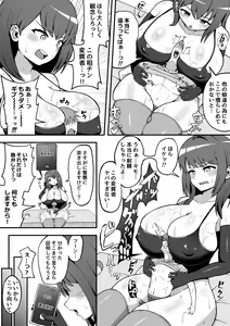 Page 27 of Microne Magazine Vol. 82 - preview thumbnail