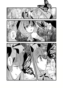 Page 51 of CG&Manga [Hana Zakuro (Sakurada Denpun)] Hina Matsuri - preview thumbnail