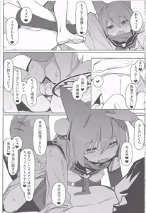 Page 27 of Yuuwaku! Inran Ninpouchou - preview thumbnail