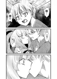 Page 16 of 雛祀り  森萌ユル - preview thumbnail