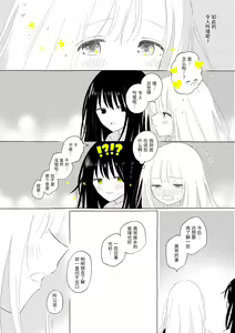 Page 110 of Uchuu no Naka noFutari Bocchi - let me see the universe of your heart   | 宇宙里的孤独两人 - preview thumbnail