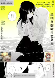 Page 118 of Uchuu no Naka noFutari Bocchi - let me see the universe of your heart   | 宇宙里的孤独两人 - preview thumbnail