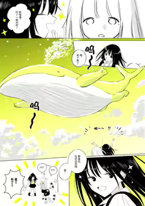 Page 16 of Uchuu no Naka noFutari Bocchi - let me see the universe of your heart   | 宇宙里的孤独两人 - preview thumbnail