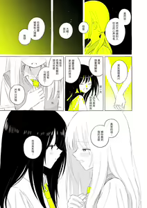 Page 30 of Uchuu no Naka noFutari Bocchi - let me see the universe of your heart   | 宇宙里的孤独两人 - preview thumbnail
