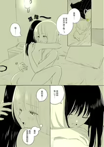 Page 4 of Uchuu no Naka noFutari Bocchi - let me see the universe of your heart   | 宇宙里的孤独两人 - preview thumbnail