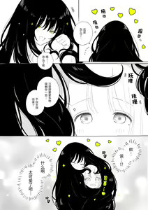 Page 98 of Uchuu no Naka noFutari Bocchi - let me see the universe of your heart   | 宇宙里的孤独两人 - preview thumbnail