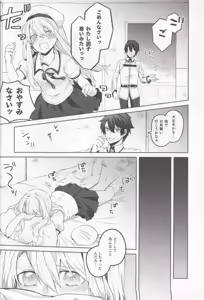 Page 5 of Illya-san! Master-san to Sex Shichatte Kudasai! - preview thumbnail