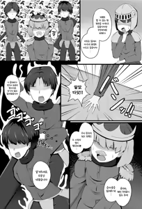 Page 4 of Inmagun Shuurai Outo no Shuuen | 음마군 습격 왕도의 종언 - preview thumbnail