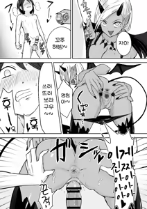 Page 25 of Succubus ni Haiboku Shite Chitchana Teisobi o Tsukerarechau Ohanashi | 서큐버스에 패배하고 쪼만한 정조대를 달게 되는 이야기 - preview thumbnail